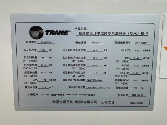 Trane Air Cooled Heat Pump Chiller