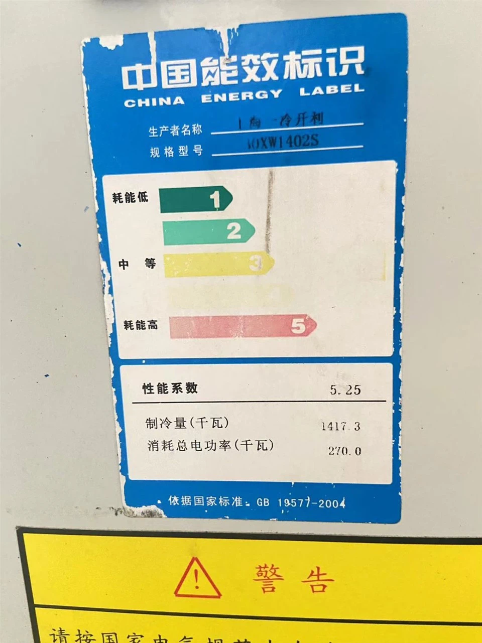 400 TR Carrier 30XW1402S Water Cooled Chiller In Stock suppliers