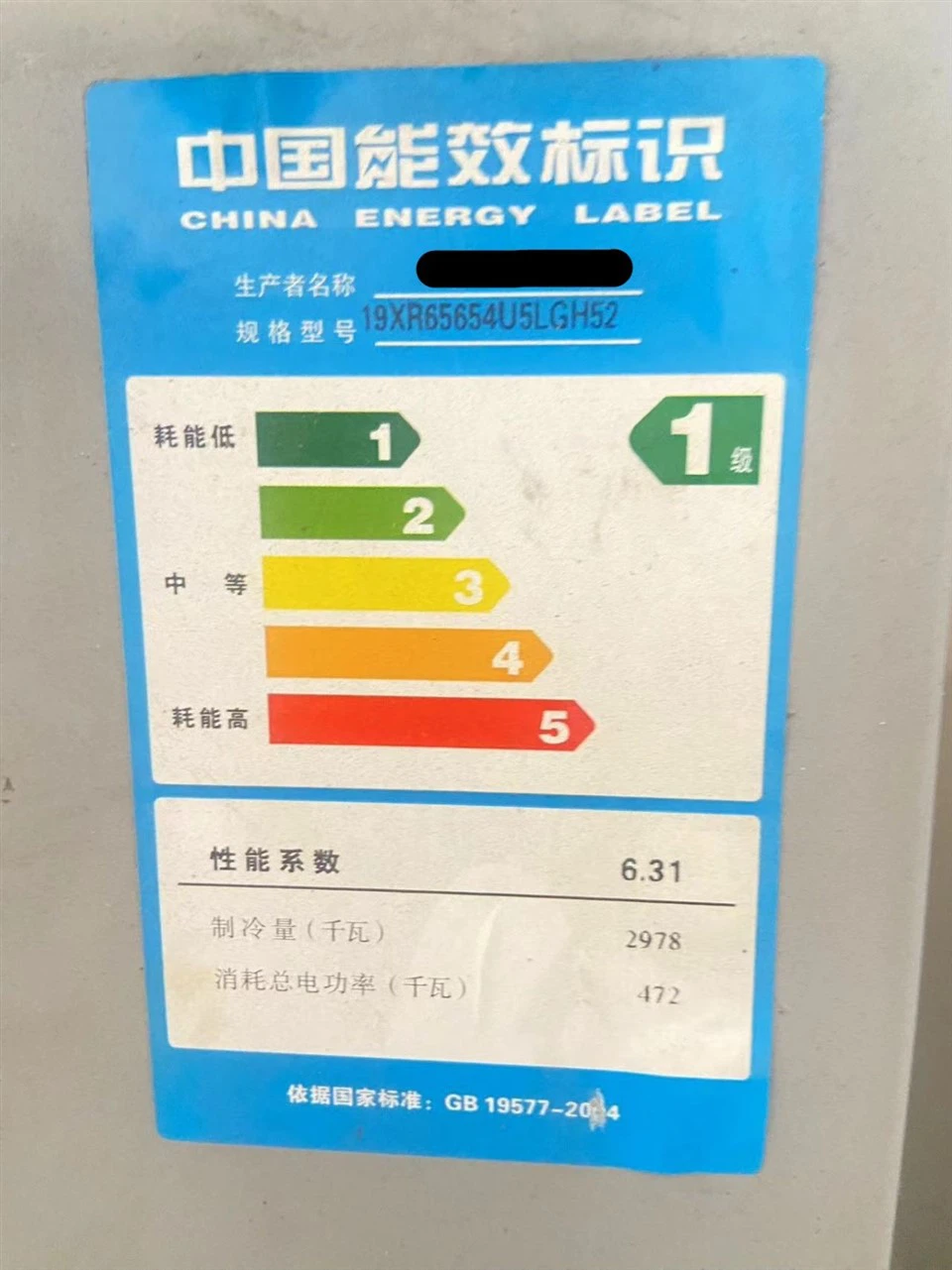 Carrier 19XR65654U5LGH52 Water Cooled Chiller In Stock suppliers