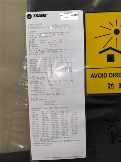 Trane CVHG1100 vesijahutusega tsentrifugaaljahuti