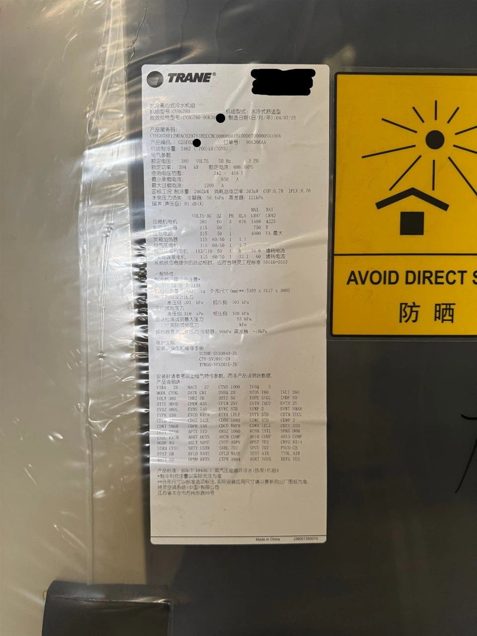 Trane CVHG780 vesijahutusega tsentrifugaaljahuti