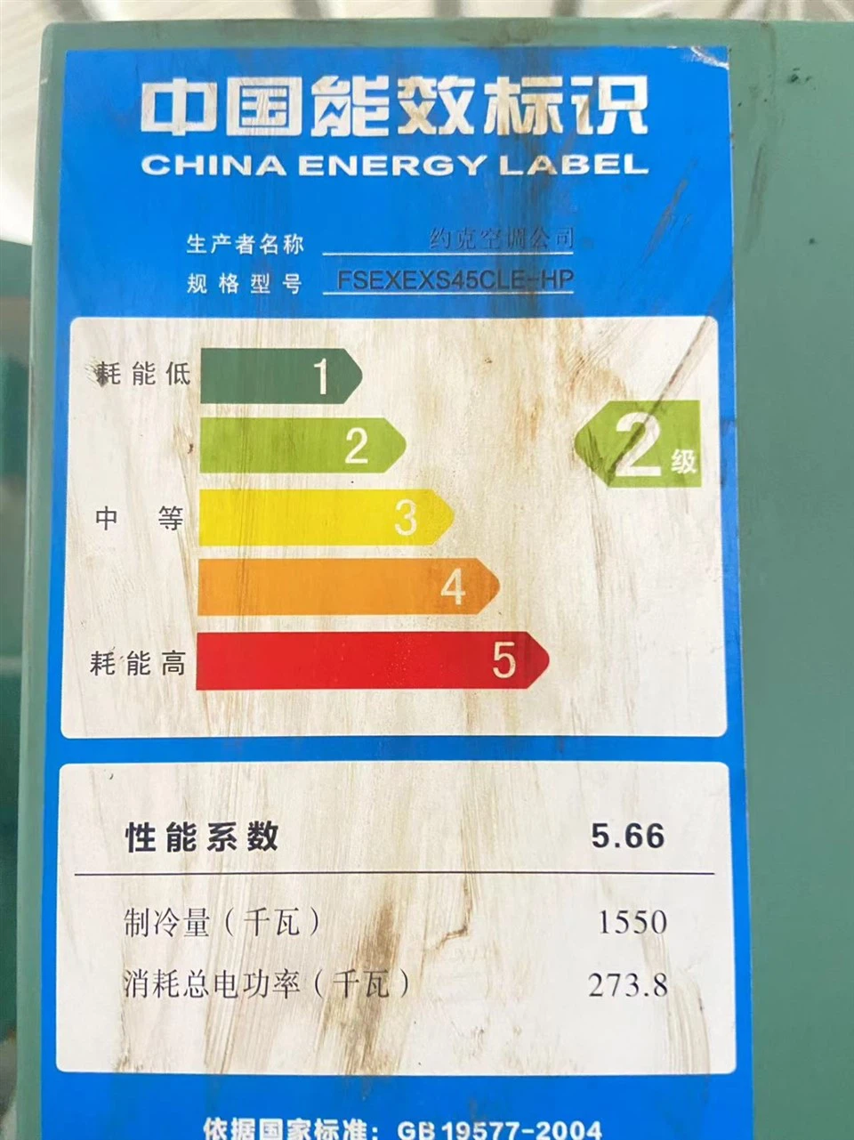 York YSEXEXS45CLE-HP Chiller In Stock suppliers